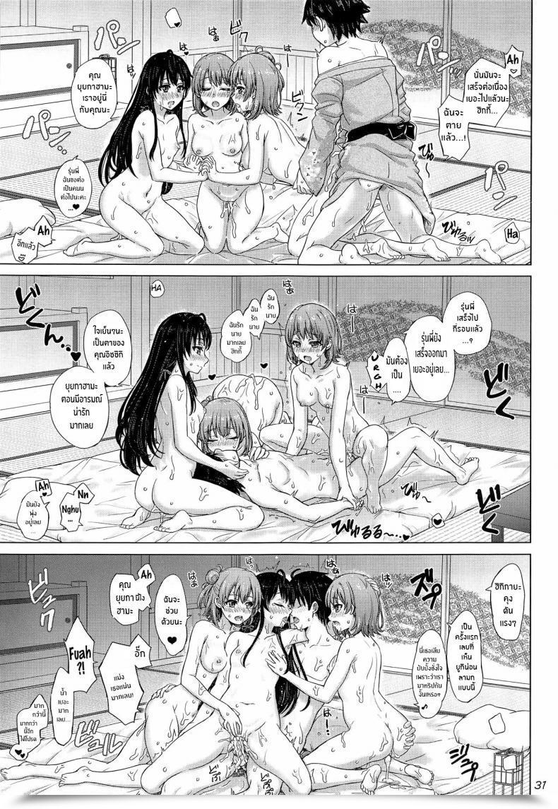 Doujin Studio A Inanaki Shiki Houshi-Bu No Iyarashii Ian Ryokou Yahari Ore No Seishun Love Come Wa Machigatteiru โดจินแปลไทย 59