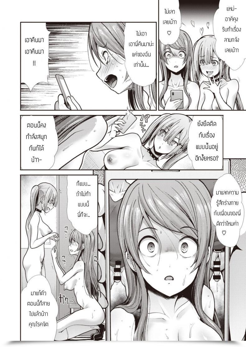 Doujin Takemasa Takeshi Independence โดจินแปลไทย 43