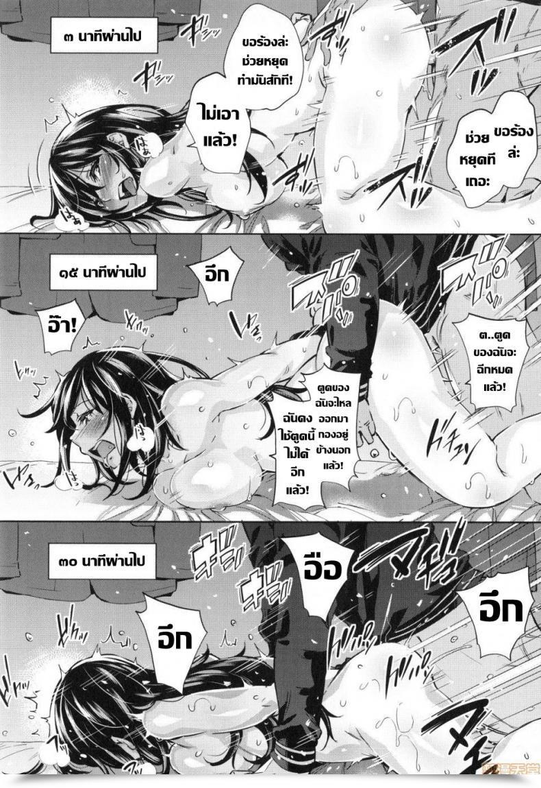 Doujin Musenmai Gyaru-Oh Chinchin Ni Katenakatta Kanojo The Lady Who Couldnt Win Towards The Gyaru-Oh Dick โดจินแปลไทย 23