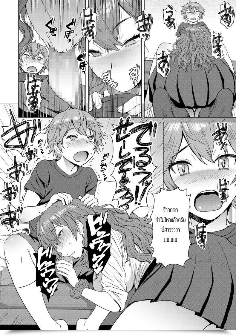 Doujin Bakunyu Fullnerson Kokuryuugan Mitsu Shimasho โดจินแปลไทย 9