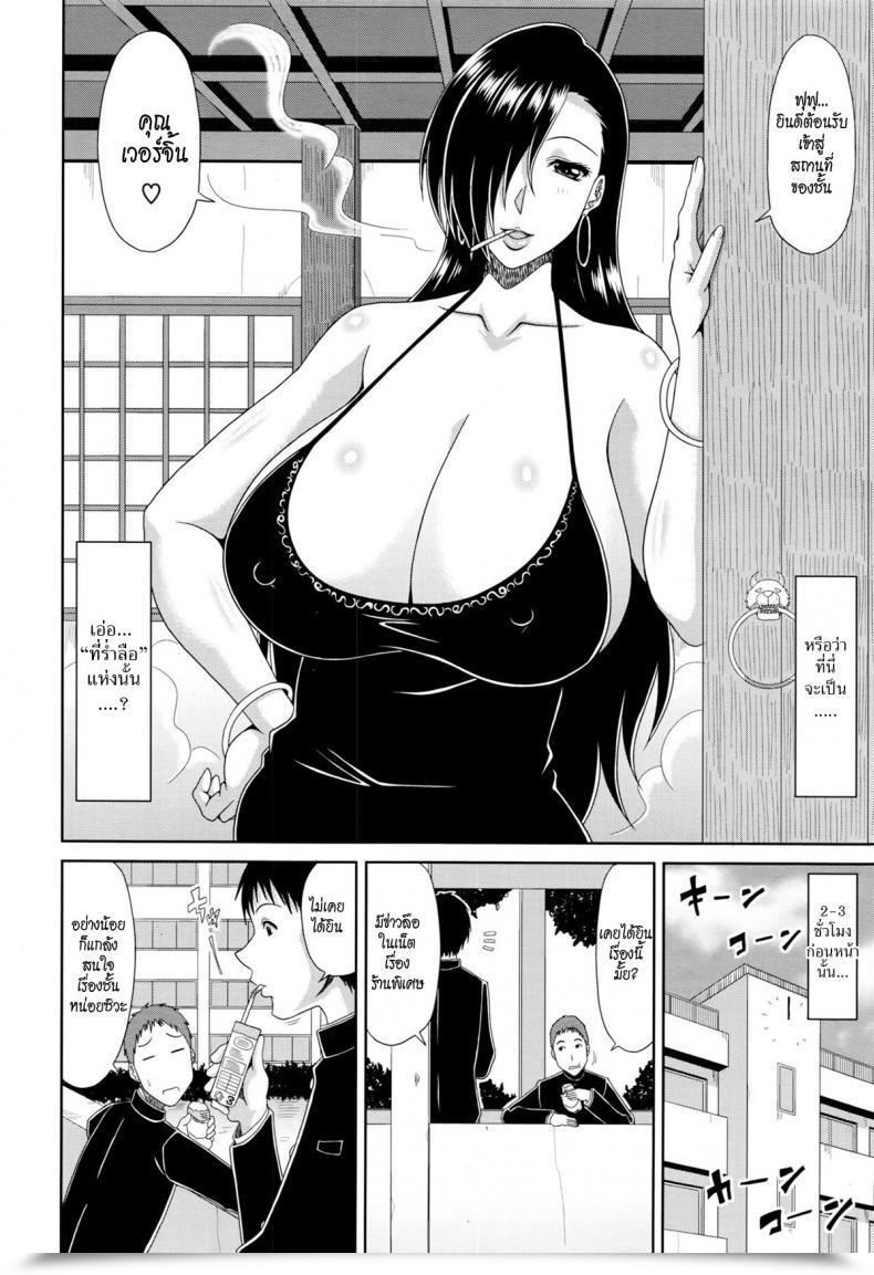 Doujin Kai Hiroyuki Dote โดจินแปลไทย 3