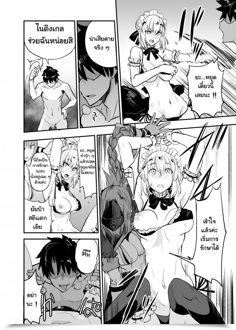 Doujin Comic1☆13 Majimeya Isao Fgo No Erohon 2 Fate-Grand Order โดจินแปลไทย 23