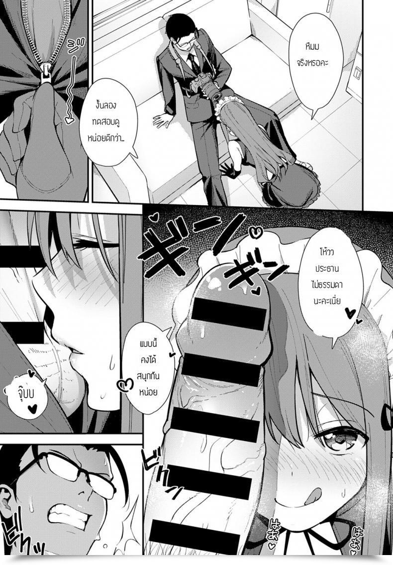 Doujin Nagareboshi Yuusya โดจินแปลไทย 21