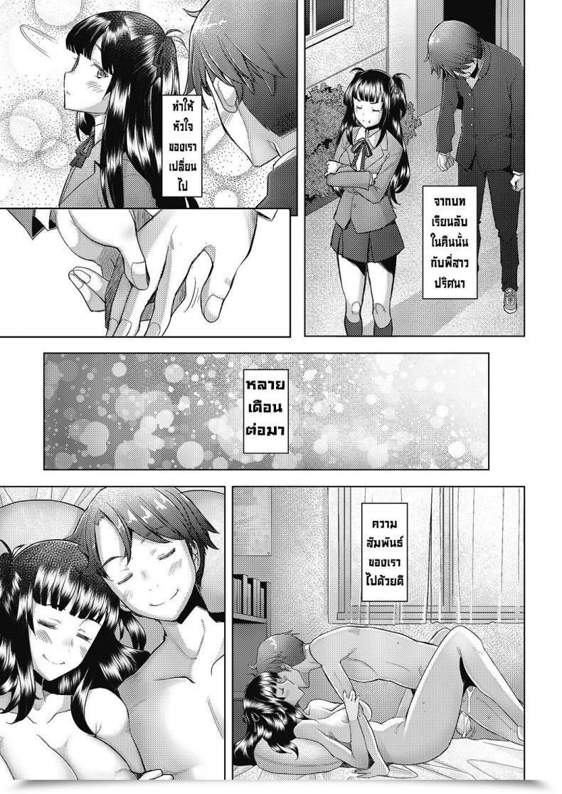 Doujin Sakai Hamachi Amaete Iiyo โดจินแปลไทย 45