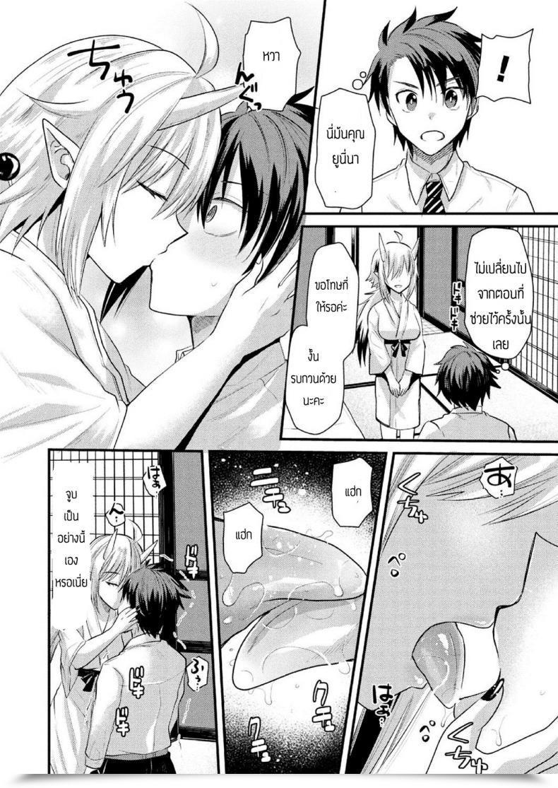 Doujin Aotsu Umihito Higanbana No Omoide โดจินแปลไทย 7