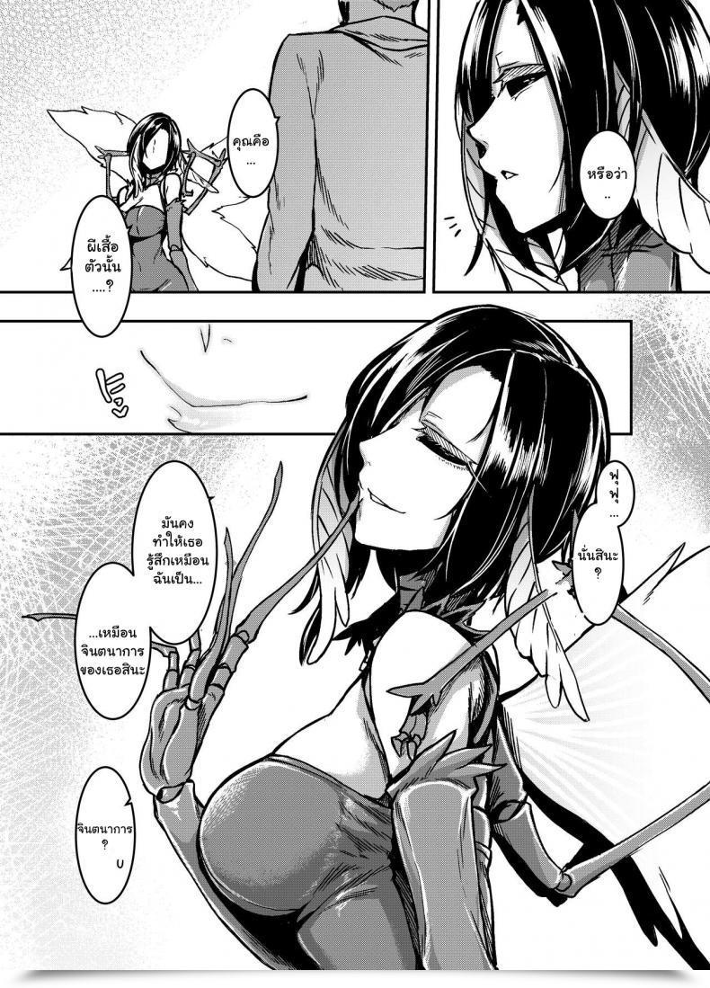 Doujin C91 Nanbou Hitogakushiki Nakamura Regura Kuroageha No Uta โดจินแปลไทย 13