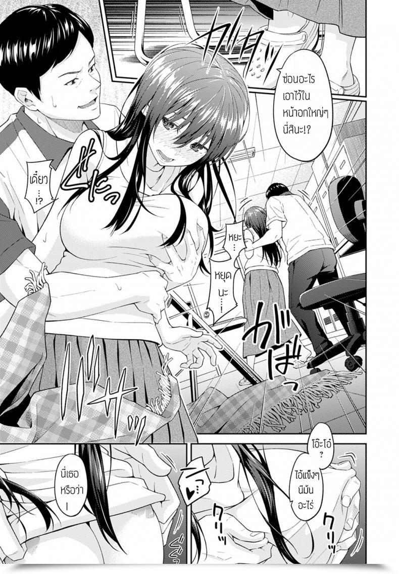 Doujin Mura Nureginu Buyer โดจินแปลไทย 17