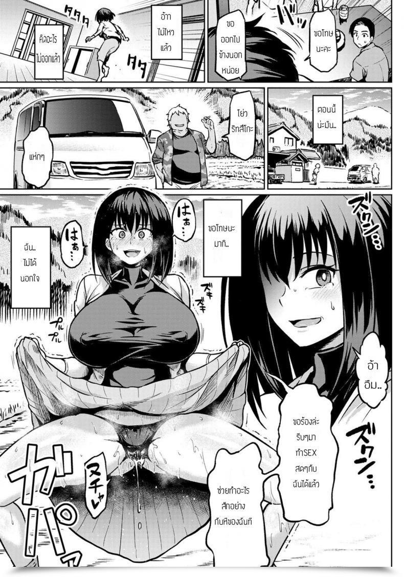 Doujin Ahemaru Moto Yariman Gal No Shiawase โดจินแปลไทย 29
