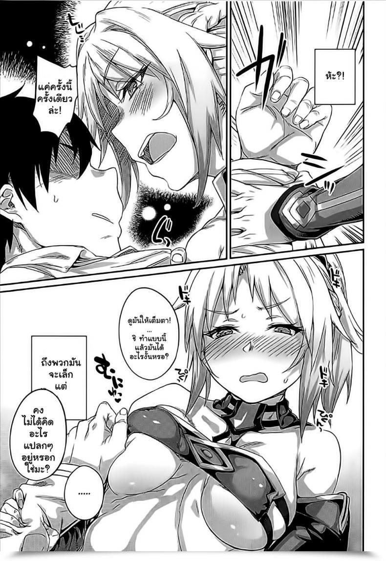 Doujin Karuwani Rama Hangyaku E No Hankou - Rebelling In Opposition To Rise Up โดจินแปลไทย 11