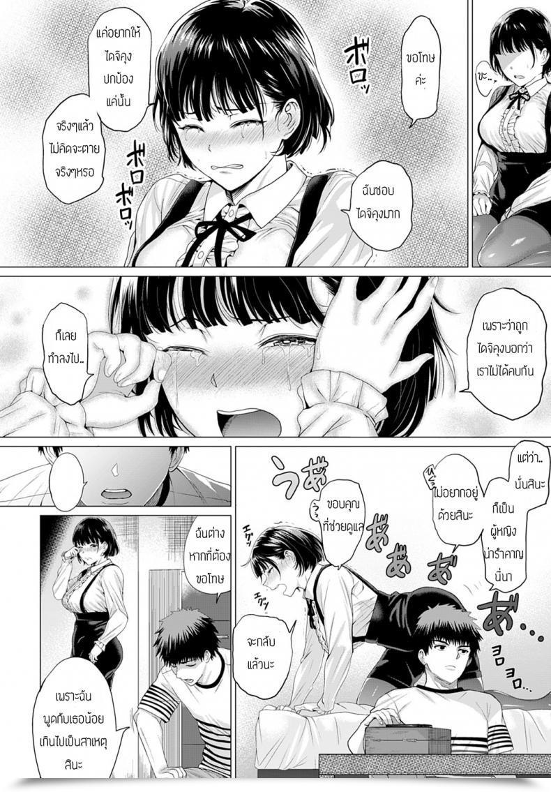 Doujin Hen Bug Tte Yummy! โดจินแปลไทย 19