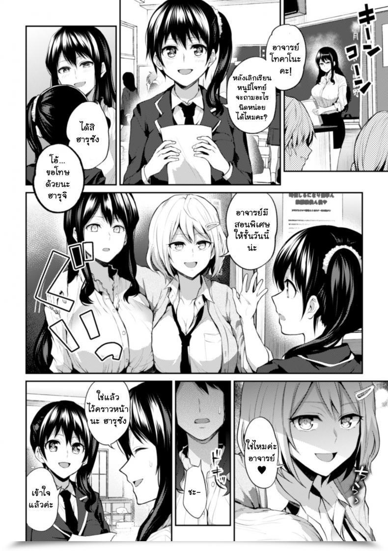 Doujin Nagashire Rouge Sensei Eve I โดจินแปลไทย 23