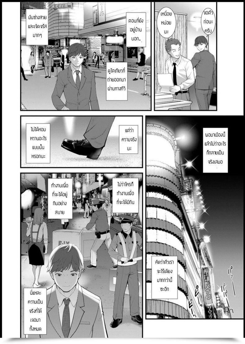 Doujin Saigado Chika 30M No Mitsugetsu Wo โดจินแปลไทย 11