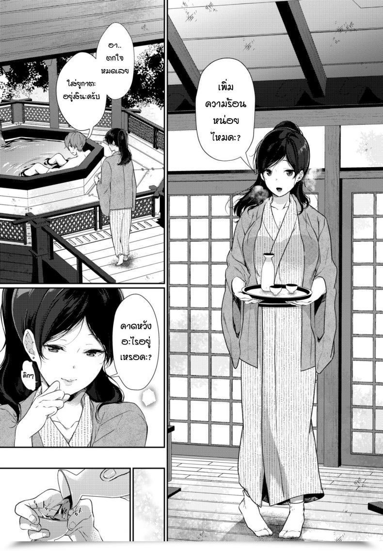 Doujin Sakurai Maki Ichigoichie O Kimi To โดจินแปลไทย 11