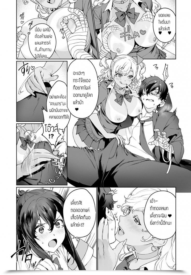 Doujin Mameojitan Ankoku Datsui Kaichou To Kurogal โดจินแปลไทย 9