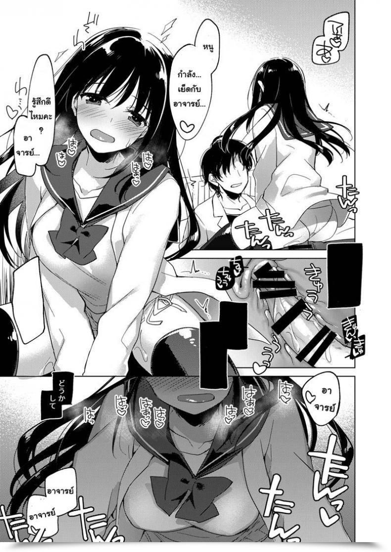 Doujin Frac Motomiya Mitsuki Amai Yume โดจินแปลไทย 27