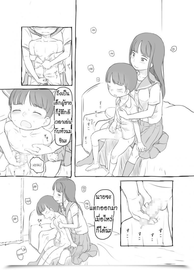 Doujin Kuromahou Kenkyuujo Nukaji Tomodachi No Otouto Ga Kawaii No De โดจินแปลไทย 17