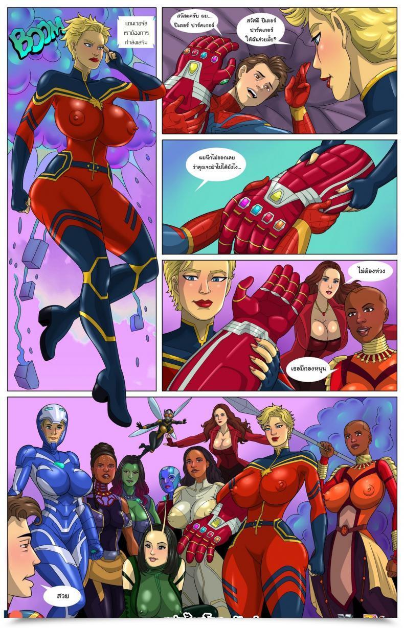 Doujin Avengers Halftime Comedian Porn โดจินแปลไทย 5