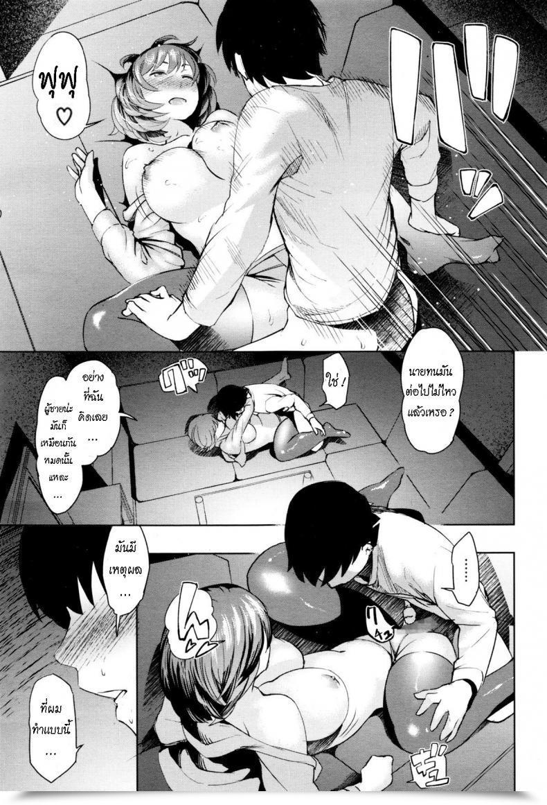 Doujin Magatama Hikkoshi Daifuku โดจินแปลไทย 29