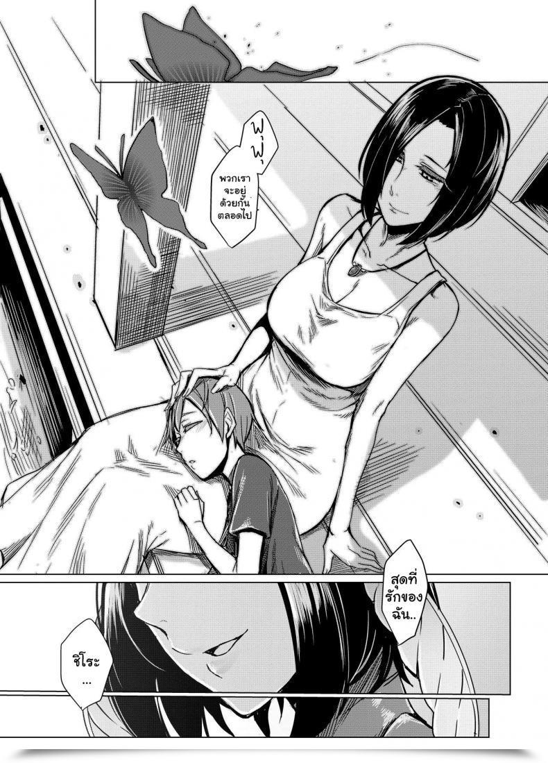 Doujin C91 Nanbou Hitogakushiki Nakamura Regura Kuroageha No Uta โดจินแปลไทย 51