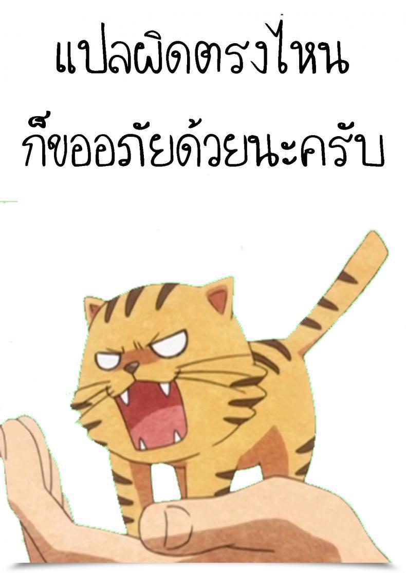 Doujin Magatama Hikkoshi Daifuku โดจินแปลไทย 45