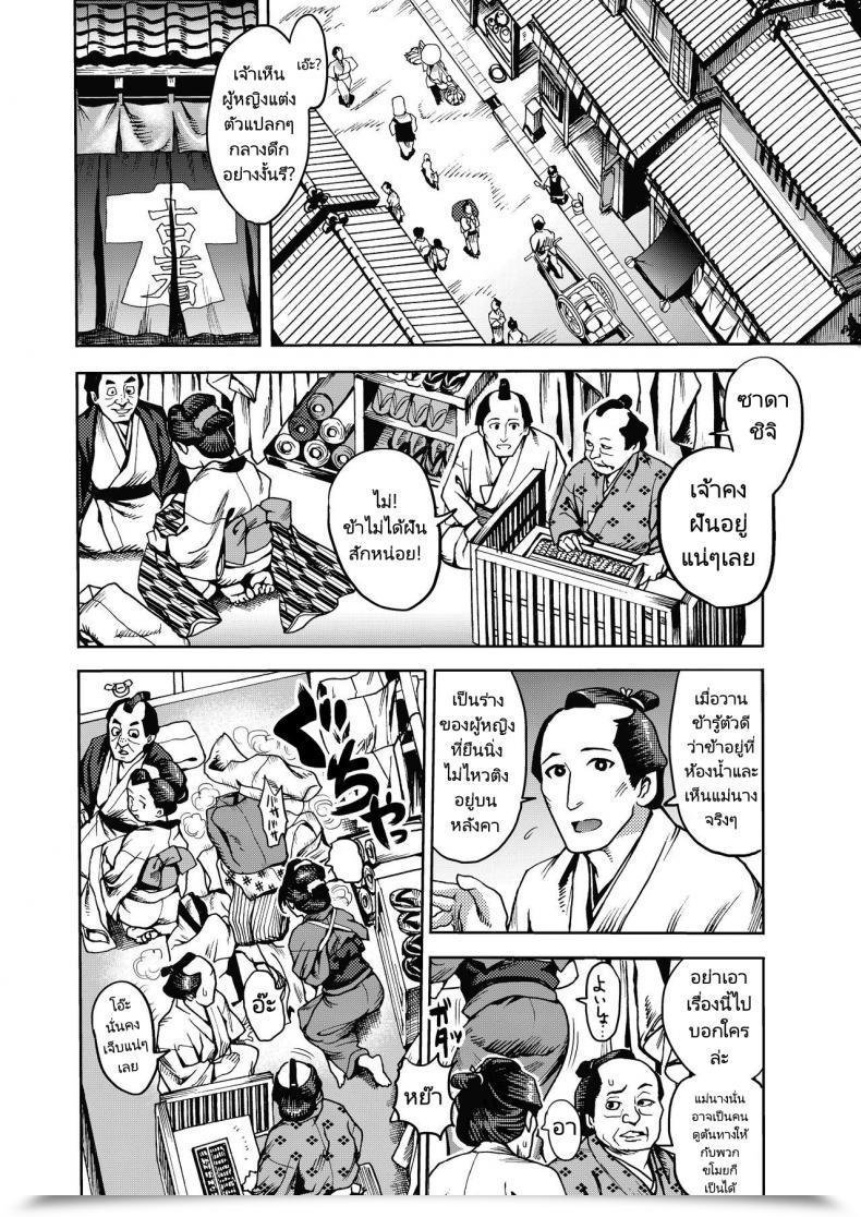 Doujin Kougi Anmitsu Ichiren Takushou Kunoichi No Mitsuyaku โดจินแปลไทย 5