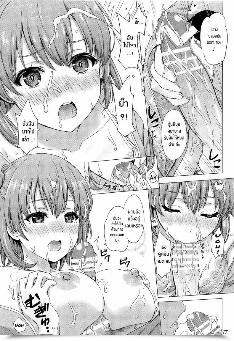 Doujin Studio A Inanaki Shiki Houshi-Bu No Iyarashii Ian Ryokou Yahari Ore No Seishun Love Come Wa Machigatteiru โดจินแปลไทย 31
