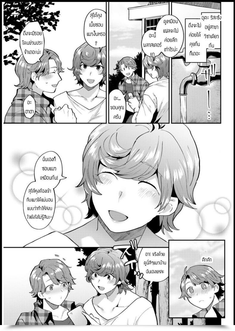 Doujin Mogiki Hayami Tsui Tennai-Bi โดจินแปลไทย 9