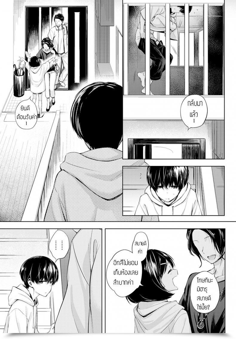 Doujin Haguruma Futariasobi โดจินแปลไทย 77