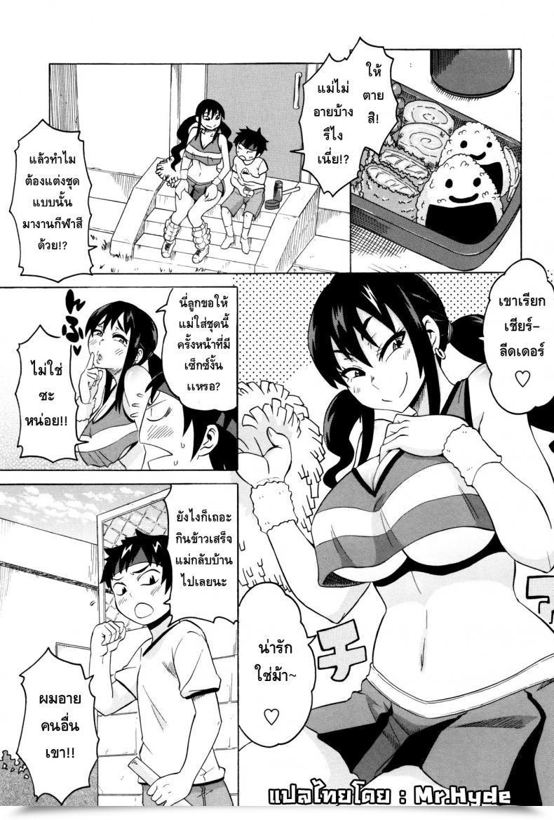 Doujin Yuuki Ray Bitcheer Mama Shota Fuckers โดจินแปลไทย 5