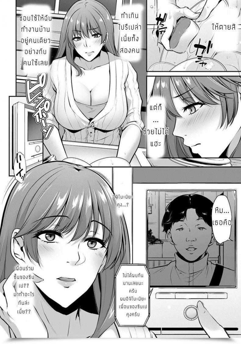 Doujin Yukiguni Omaru Mienaigamen No Mokoukawa โดจินแปลไทย 19