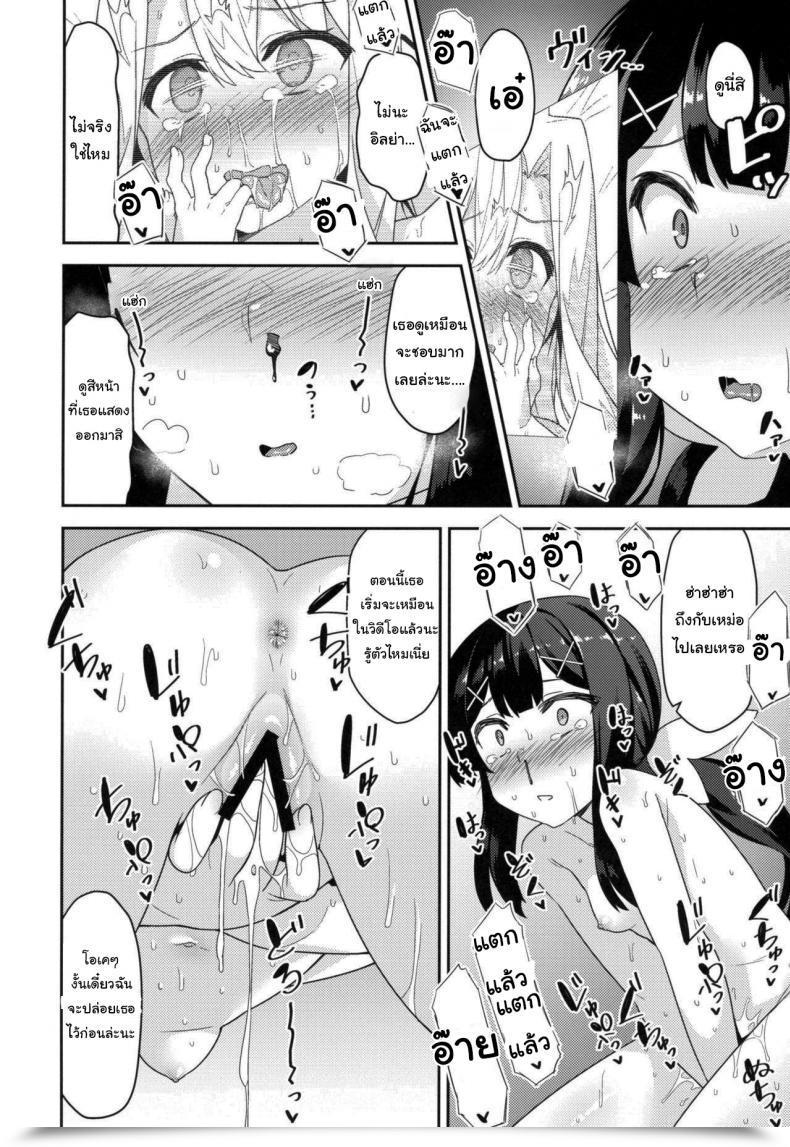 Doujin Comic1☆15 Monochrome Circuit Racer Cool Na Anoko O Aherasetai Destiny Grand Order โดจินแปลไทย 13