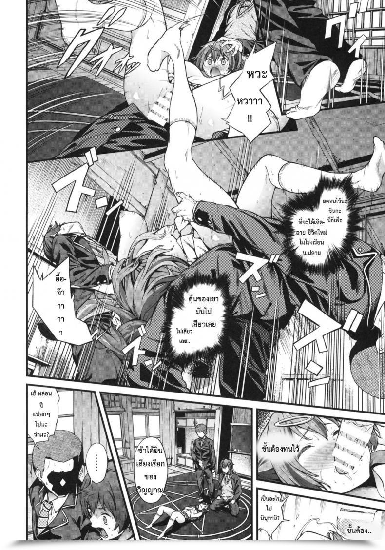 Doujin Prolonged Half Yoshiki Soku Habo Summer Season De Dekamaraon! Chuunibyou Demo Koi Ga Shitai! โดจินแปลไทย 37