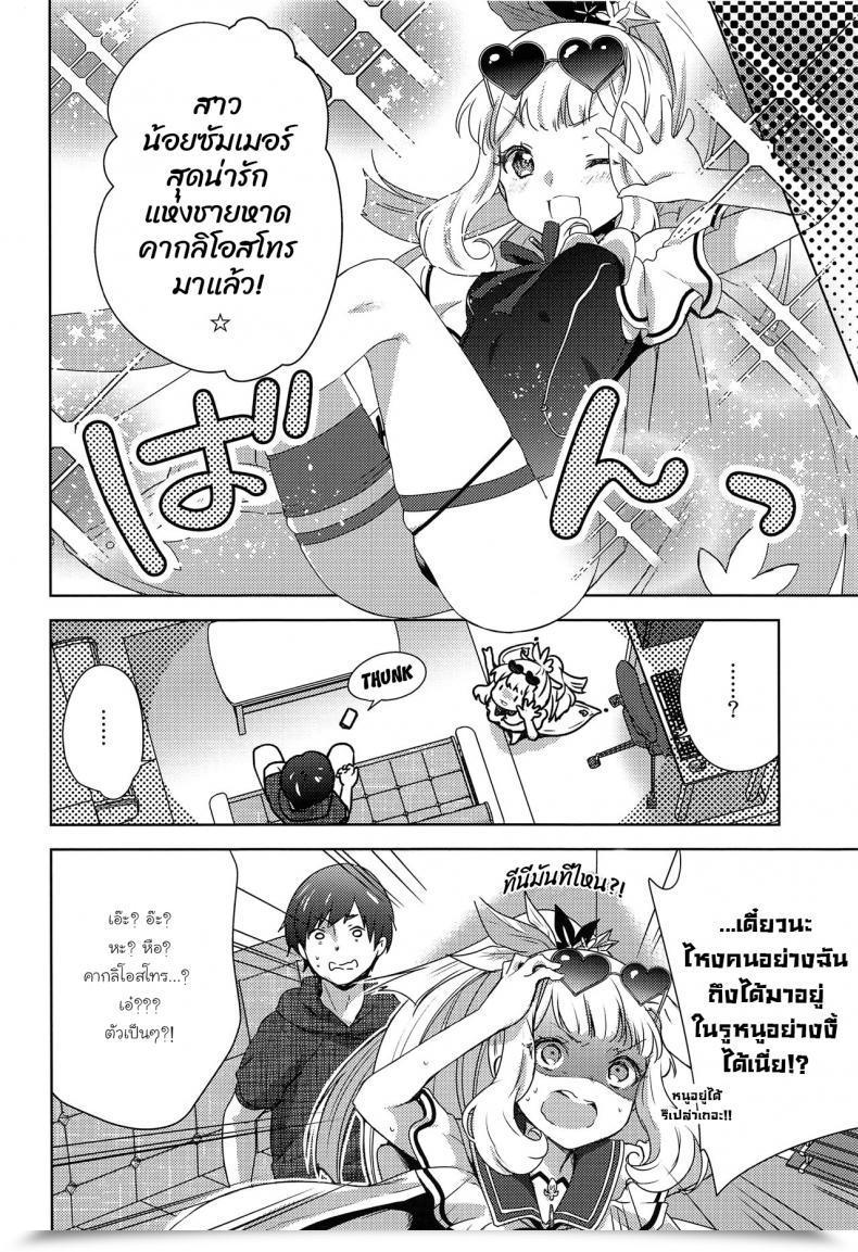 Doujin C96 Cherry Pepper Yukian Gacha O Mawashitara Sekai De Ichiban Kawaii Renkinjutsushi Ga Smapho Kara Tobi Detekita Granblue Fantasy Thai ภาษาไทย โดจินแปลไทย 9