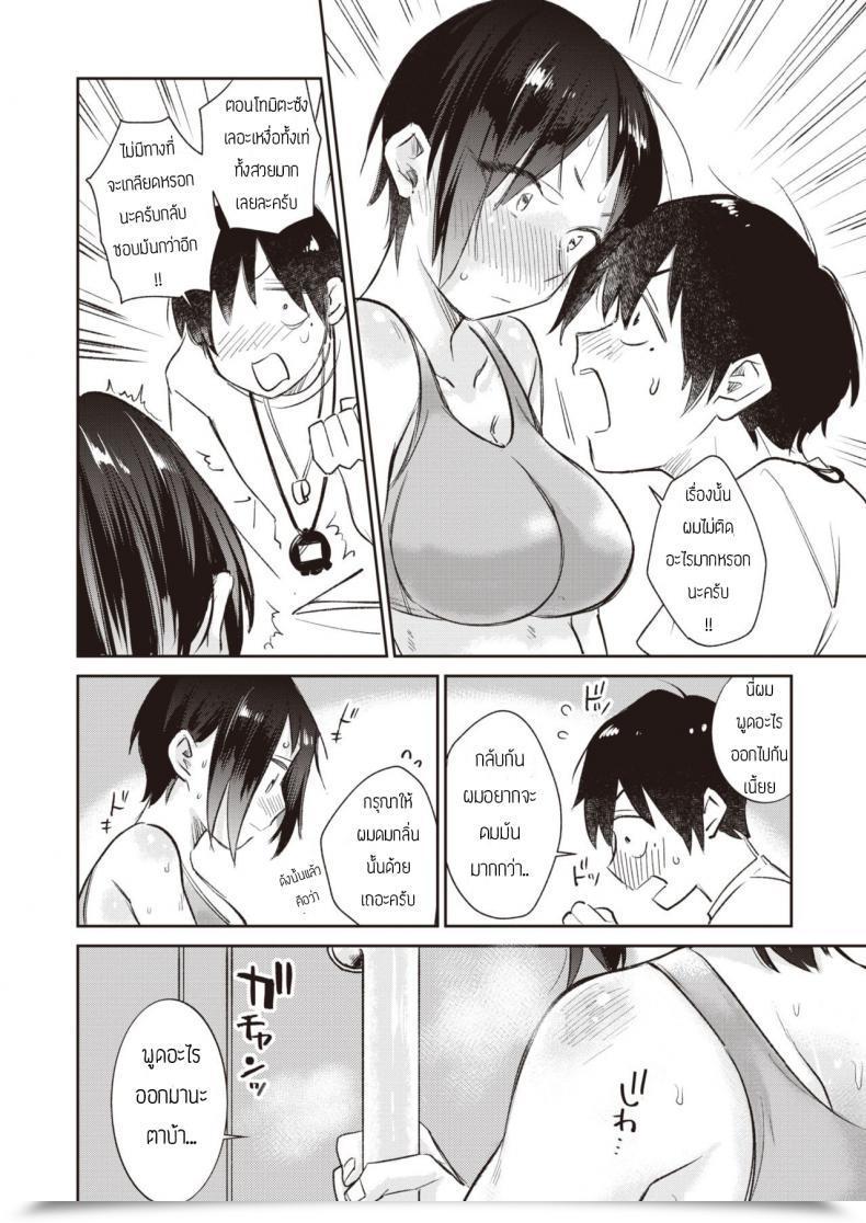 Doujin Tachibana Nagon Ikuiku Seisei โดจินแปลไทย 11
