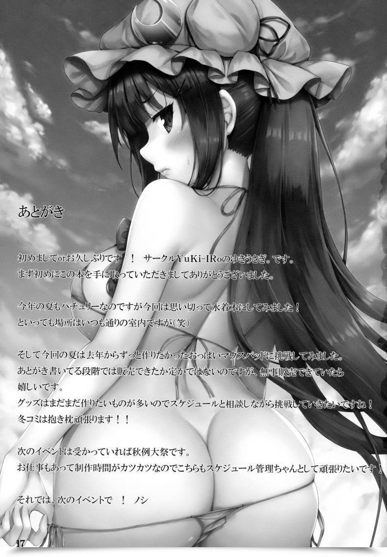 Doujin C94 Yuki-Iro Yukiusagi. Tokonatsu Majutsu Touhou Undertaking โดจินแปลไทย 29