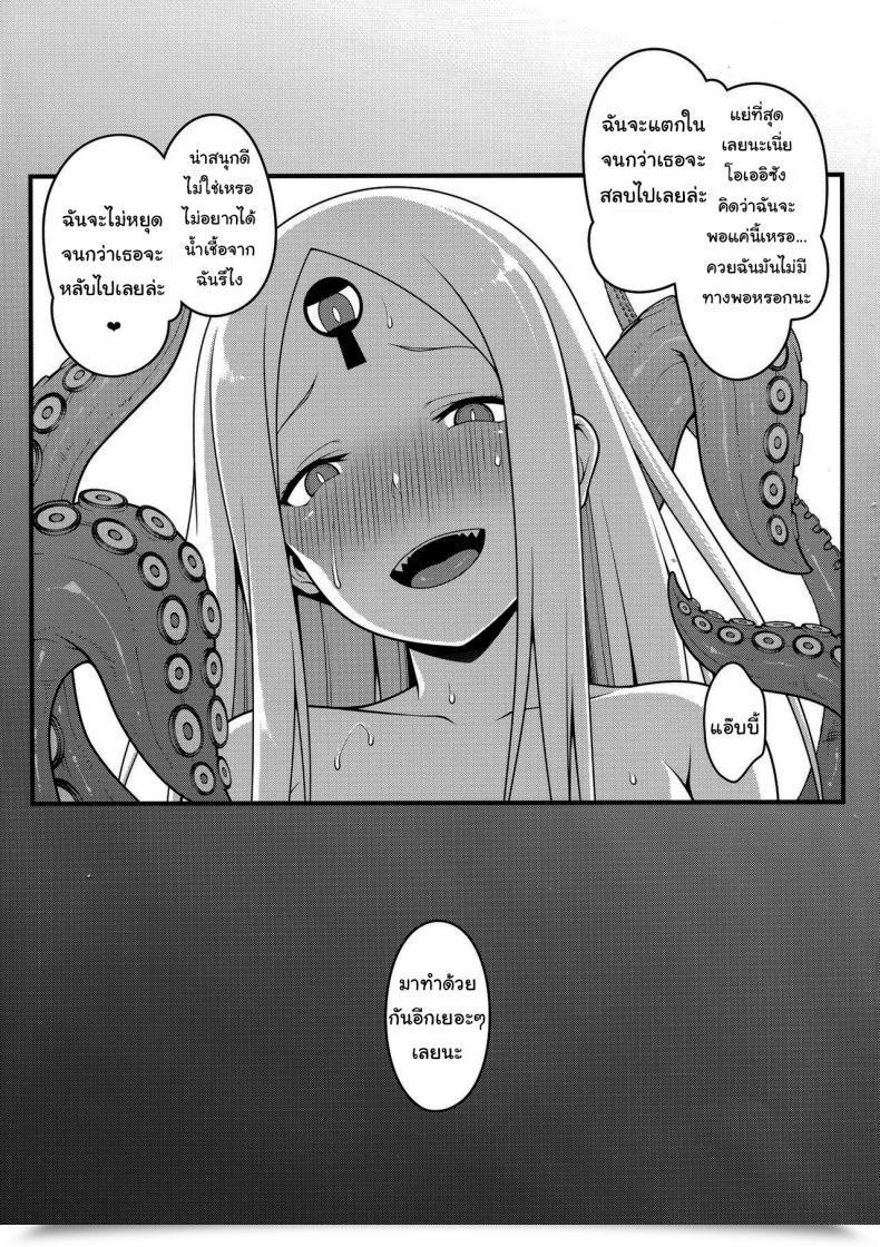Doujin C96 Banana Koubou Varied Oei-San To Futanari Abby No Enma-Tei Namahame Nakadashi Koubi Nisshi Destiny Grand Order โดจินแปลไทย 41