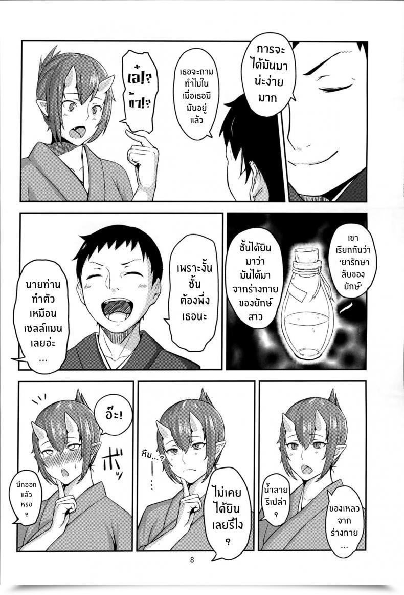 Doujin C86 Obumanjuu Obmas Oni No Himitsu Onis Secret Noraneko โดจินแปลไทย 13