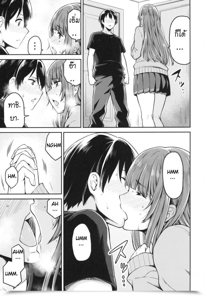 Doujin Uchuusen Shoujigou Shouji Nigou Kamizaki-San To Hajimete No Hello Amagami โดจินแปลไทย 13