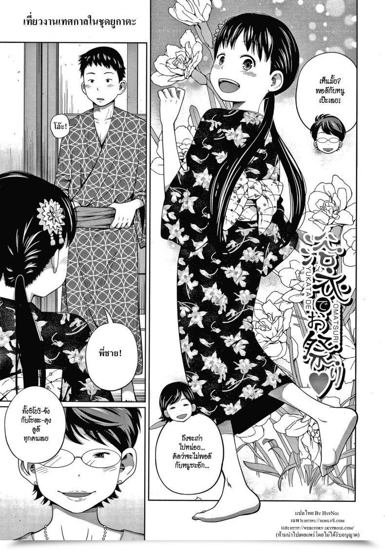 Doujin Tsubaki Jushirou Yukata De Omatsuri โดจินแปลไทย 51