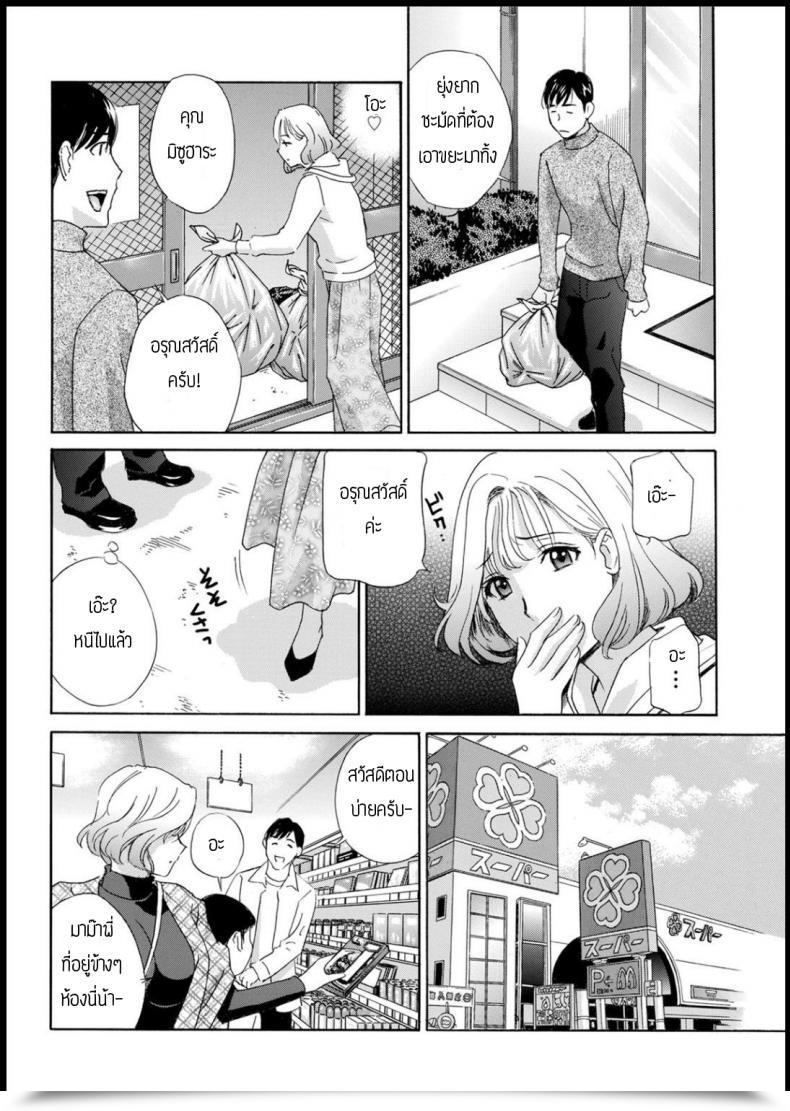 Doujin Drill Murata Tonarinookusan Fukai Mune No Tanima โดจินแปลไทย 7