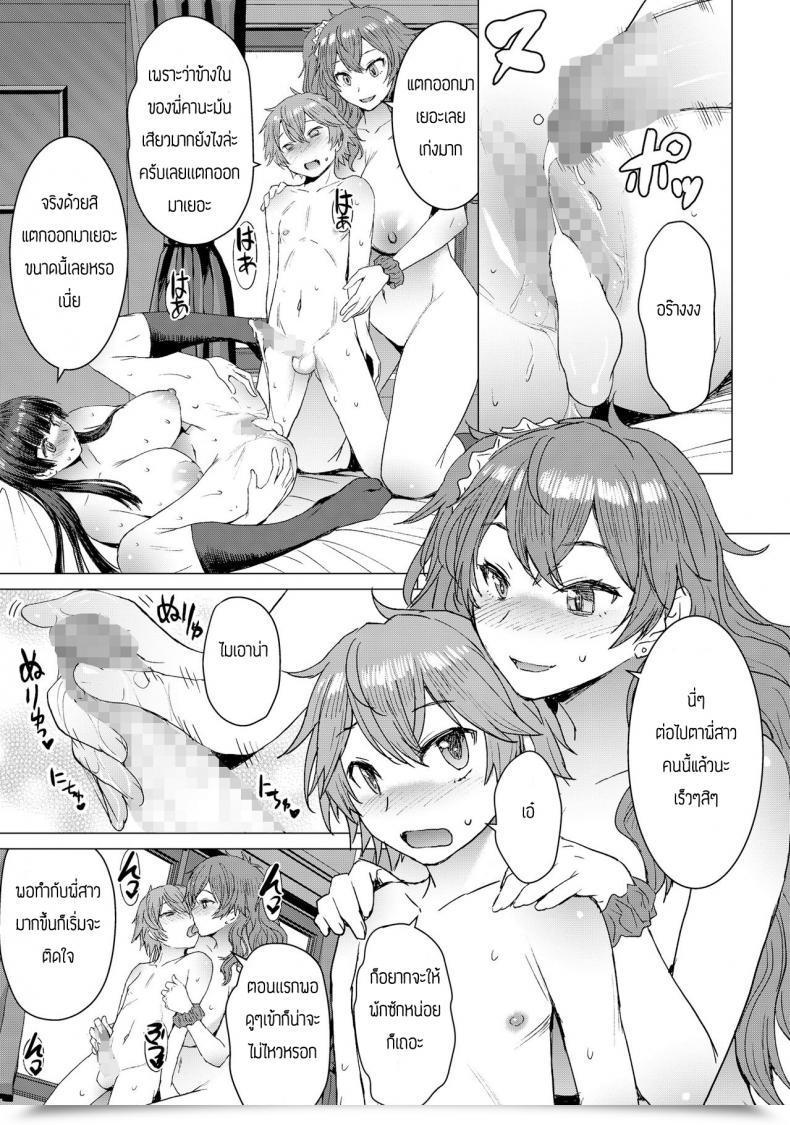 Doujin Bakunyu Fullnerson Kokuryuugan Mitsu Shimasho โดจินแปลไทย 47