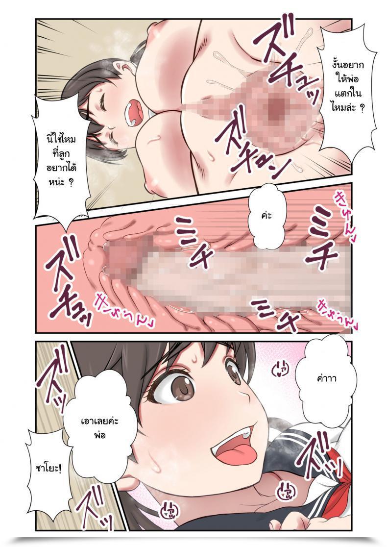 Doujin Eclipse Shigemiya Kyouhei Migawari Tsuma -Naki Haha No Kawari Ni Chichioya Ni Dakareru Musume- โดจินแปลไทย 133