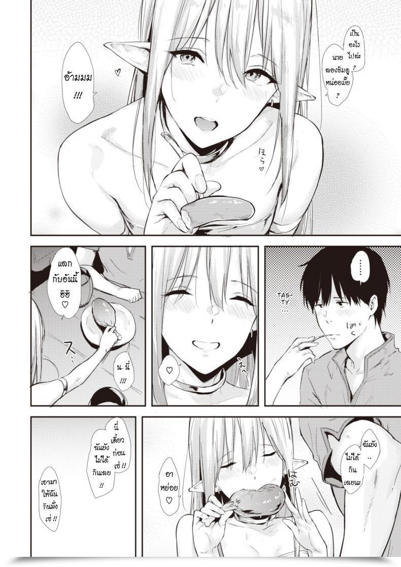 Doujin Napata After Quest โดจินแปลไทย 7