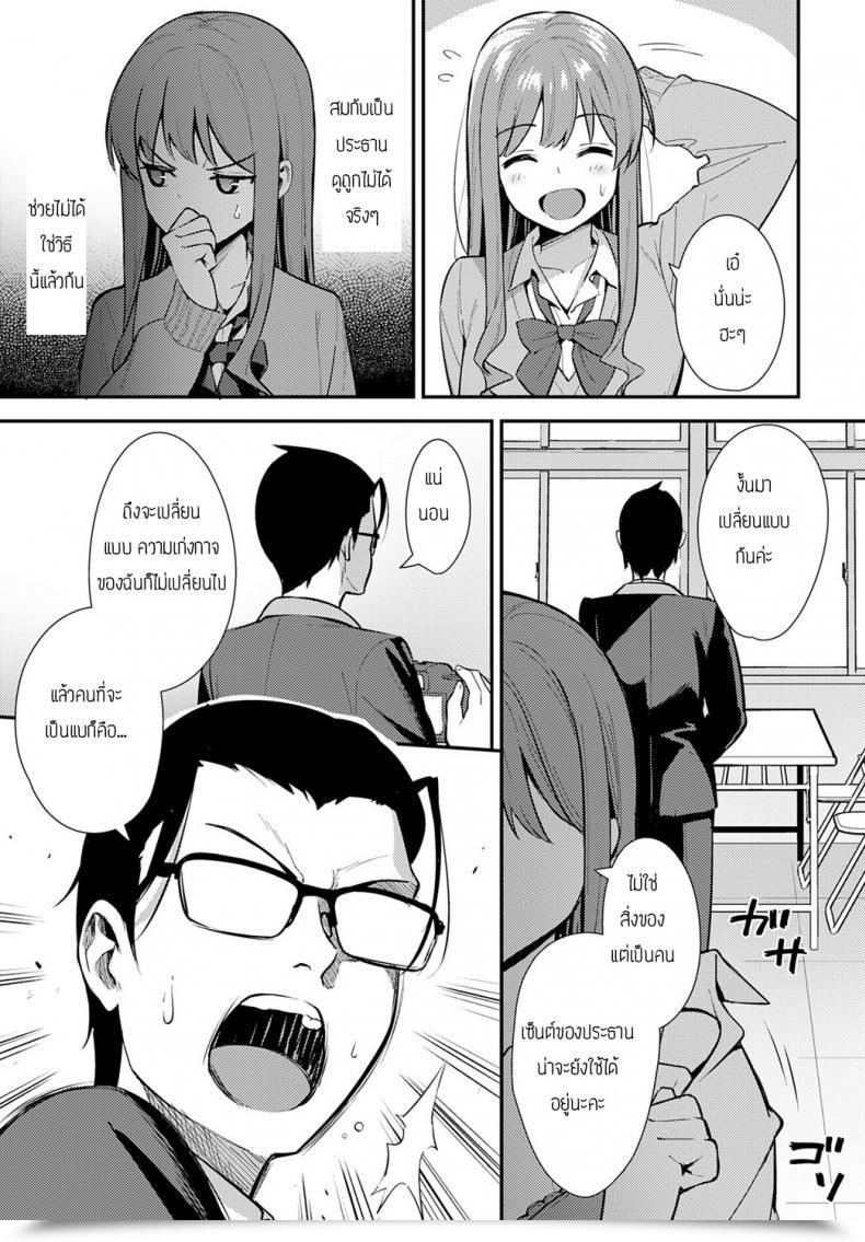 Doujin Nagareboshi Yuusya โดจินแปลไทย 9