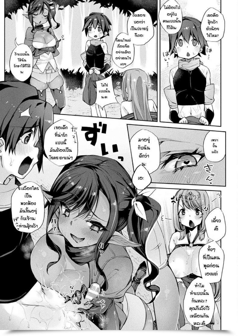 Doujin Nigesapo Boku Yusha No Hazu Nanoni Nakame Atsume Ga Kitsu Sugite โดจินแปลไทย 17