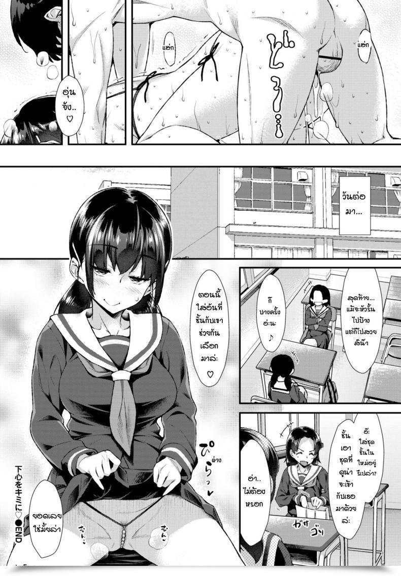 Doujin Tomomimi Shimon Shitagokoro O Kimi Ni โดจินแปลไทย 39