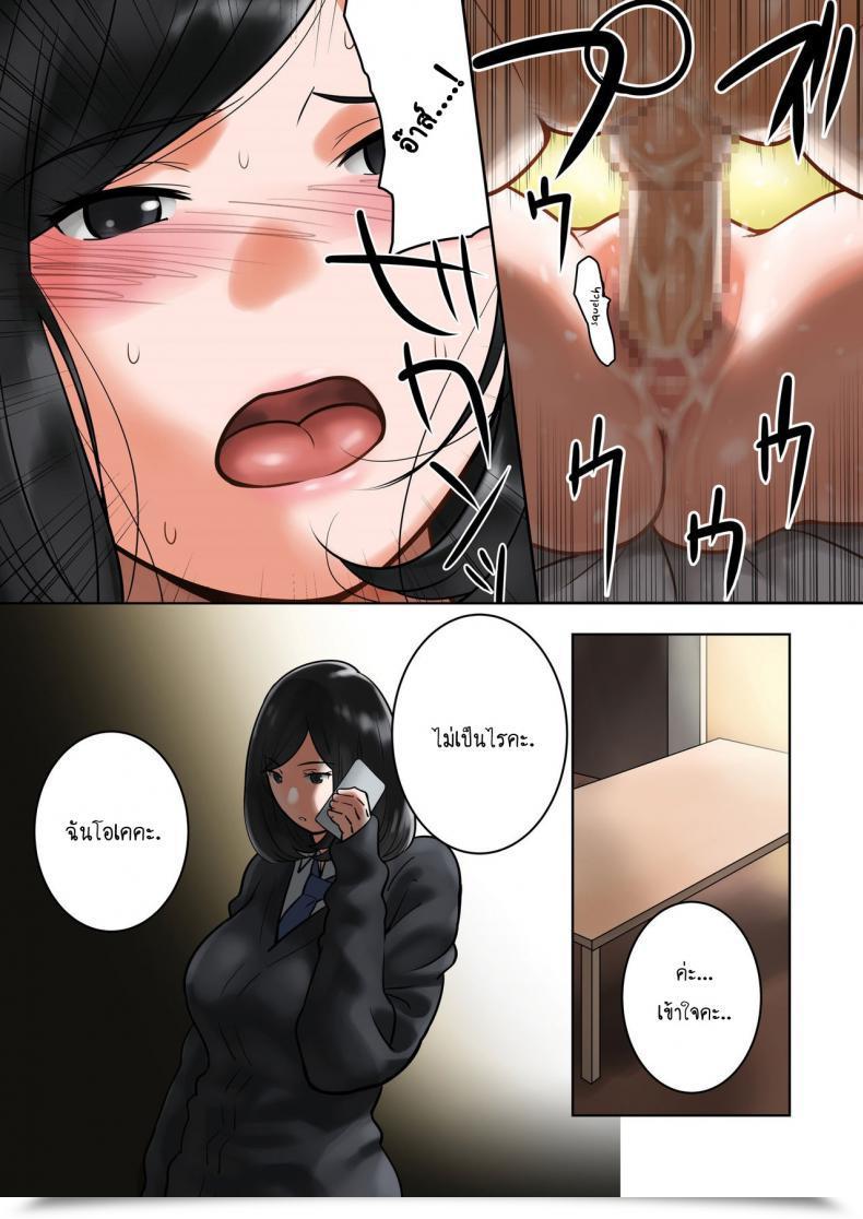 Doujin Milkybox Qoopie Wakeari Na Kanojo โดจินแปลไทย 57