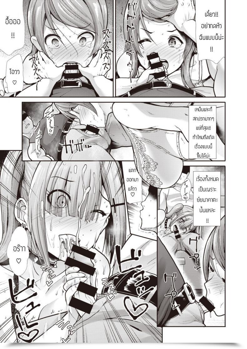 Doujin Takemasa Takeshi Independence โดจินแปลไทย 21