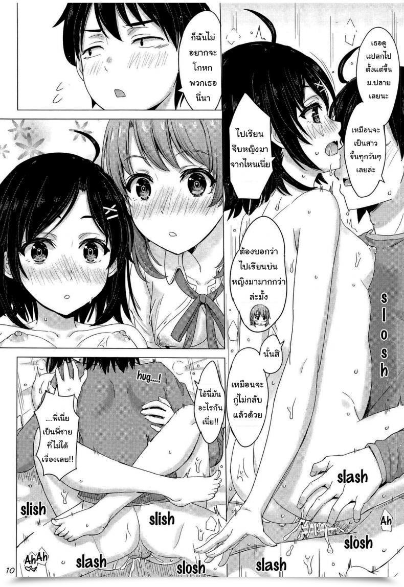 Doujin Inanaki Shiki Ore No Kouhai To Imouto Ga Neoki Ni Osotte Kuru โดจินแปลไทย 17