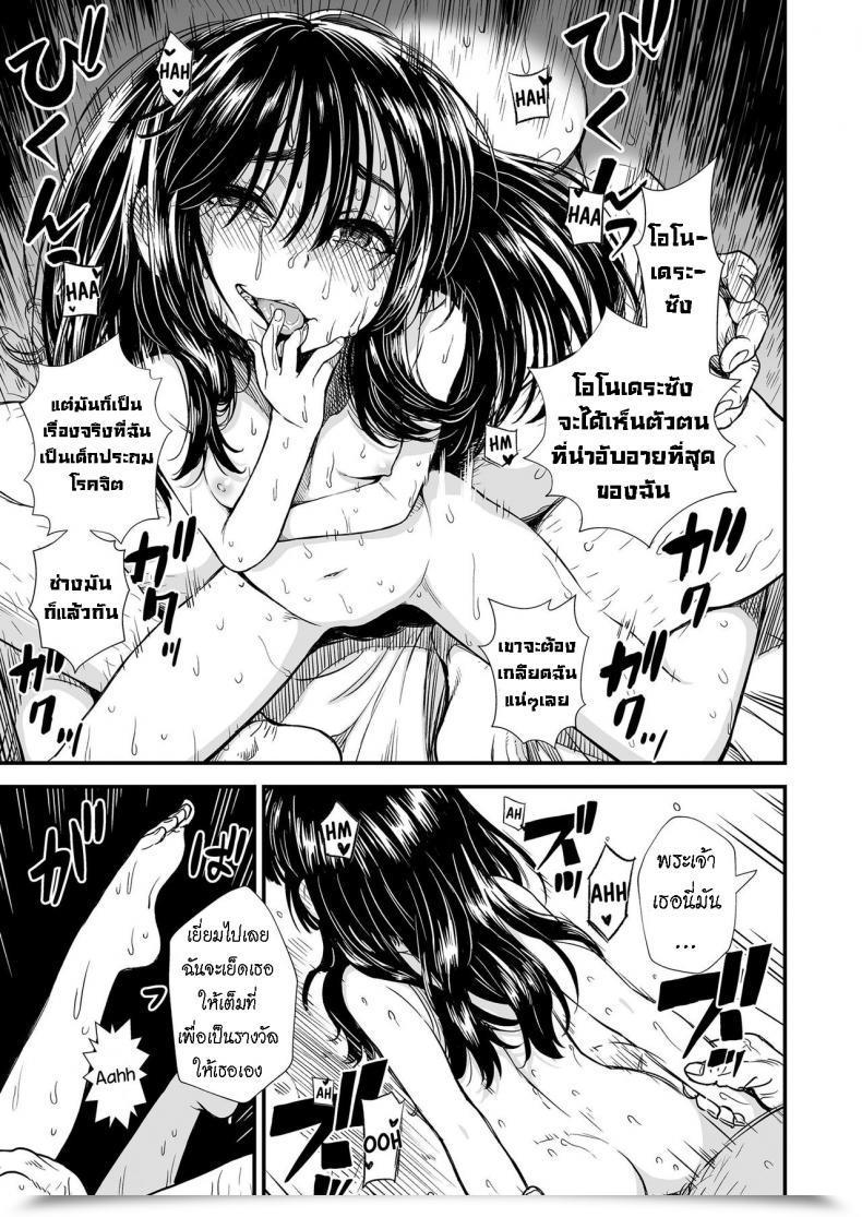 Doujin Sabaku Seiso Na Nijou-San The Refined Nijou-San โดจินแปลไทย 33